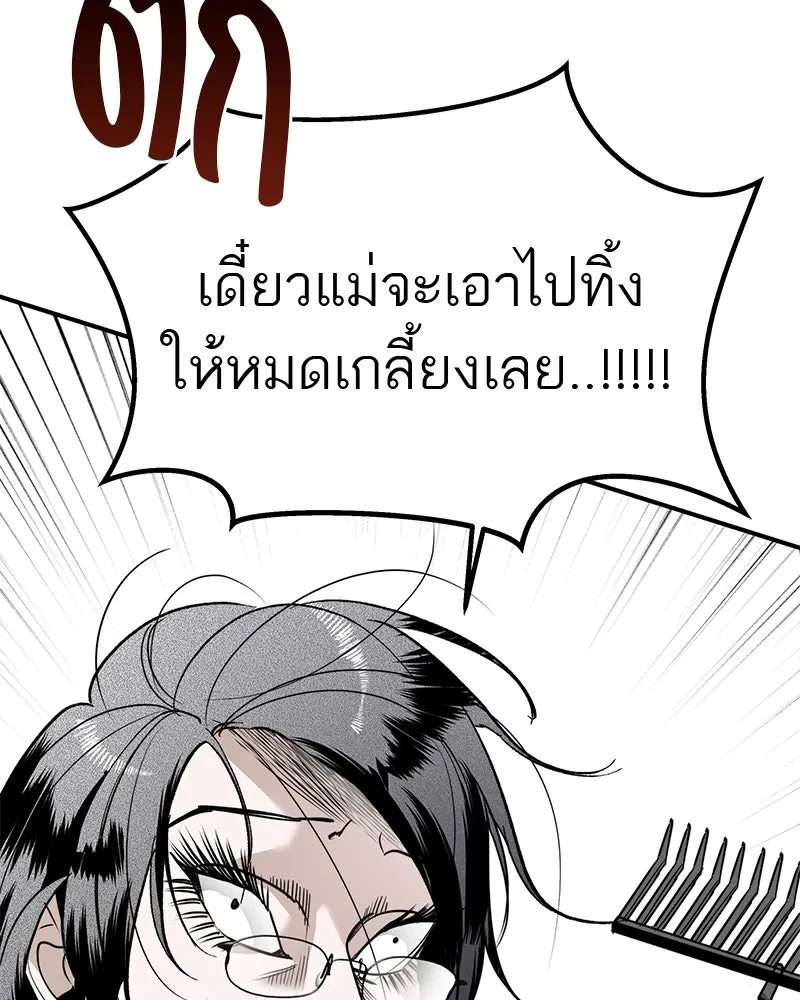 สี่สาวชาวกี ตอนที่ 19 บัดดี้ครอบครัว (2) รูปที่ 34