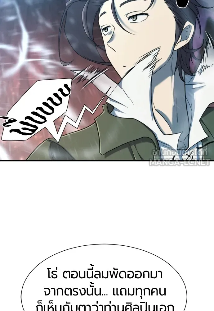 ยอดสถาปนิกผู้พิทักษ์อาณาจักร ตอนที่ 118 รูปที่ 27