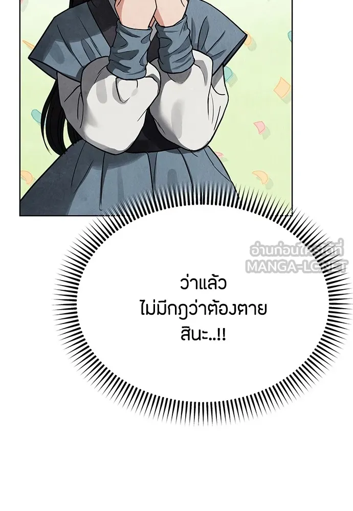 ความลับของสาวร่างทรง ตอนที่ 6 รูปที่ 138