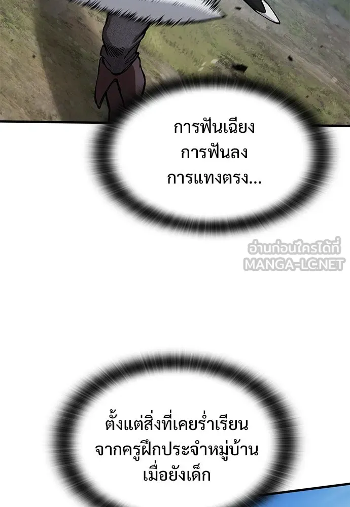 อัศวินวันเดียว ตอนที่ 60 รูปที่ 78