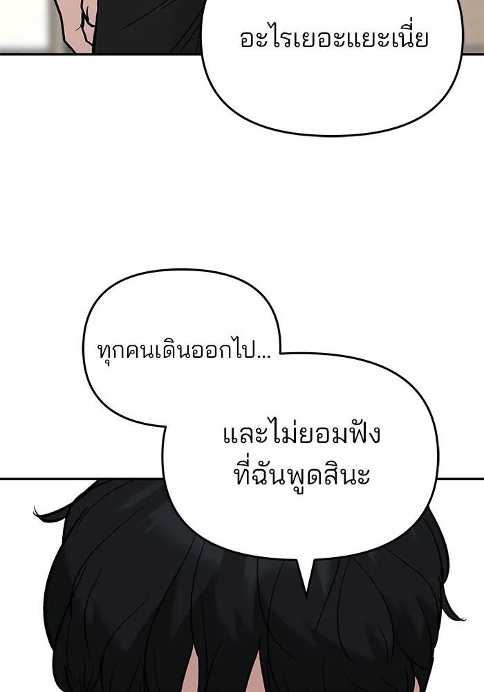 เลวฟาดเลว ตอนที่ 48 รูปที่ 28