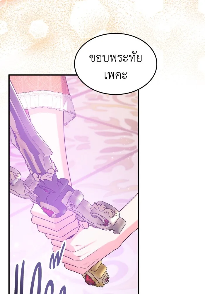 ทำแบบนี้ไม่ได้เพคะ องค์ชาย ตอนที่ 78 รูปที่ 115