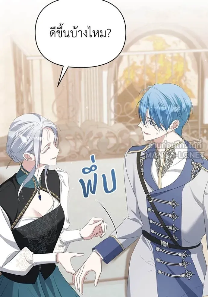 ชีวิตใหม่ในตระกูล ตอนที่ 77 รูปที่ 50