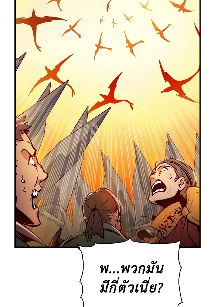 The Lone Necromancer ตอนที่ 103 รูปที่ 56