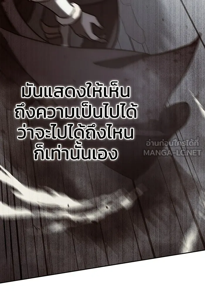 ยอดนักดาบผู้โอบอุ้มดารา ตอนที่ 81 รูปที่ 81