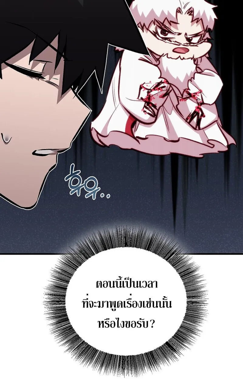 Childhood Friend of the Zenith สหายว_ยเยาว_ของข_าแข_งแกร_งท_ส_ดในใต_หล_า ตอนที่ ตอนที่ 79 รูปที่ 135