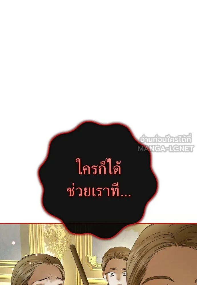 ชิงชีวิตพลิกลิขิตชะตา ตอนที่ 178. prologue(1) รูปที่ 90
