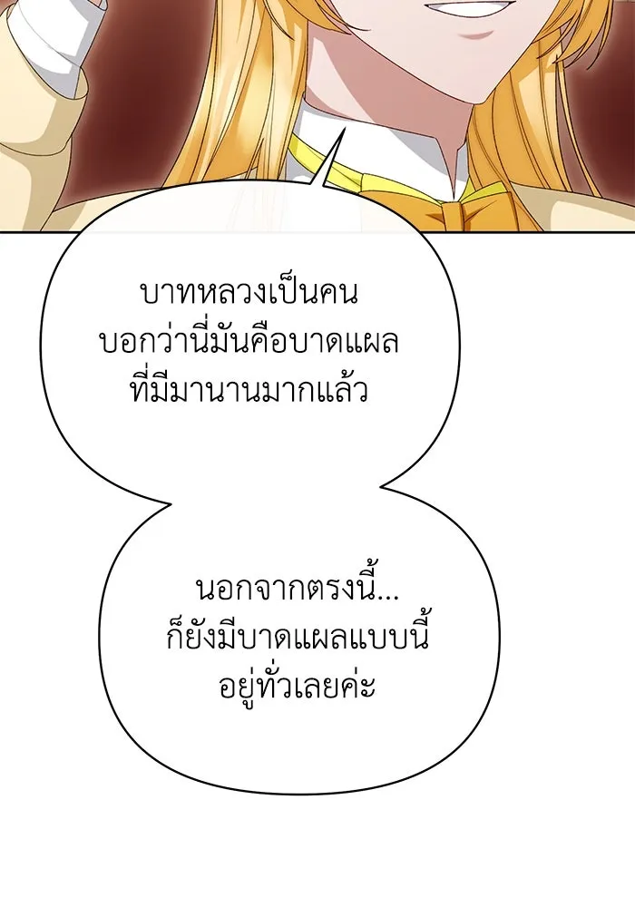 อยู่ดี ๆ ก็มีนางเอกนิยายเป็นเพื่อนบ้าน ตอนที่ 46 รูปที่ 73