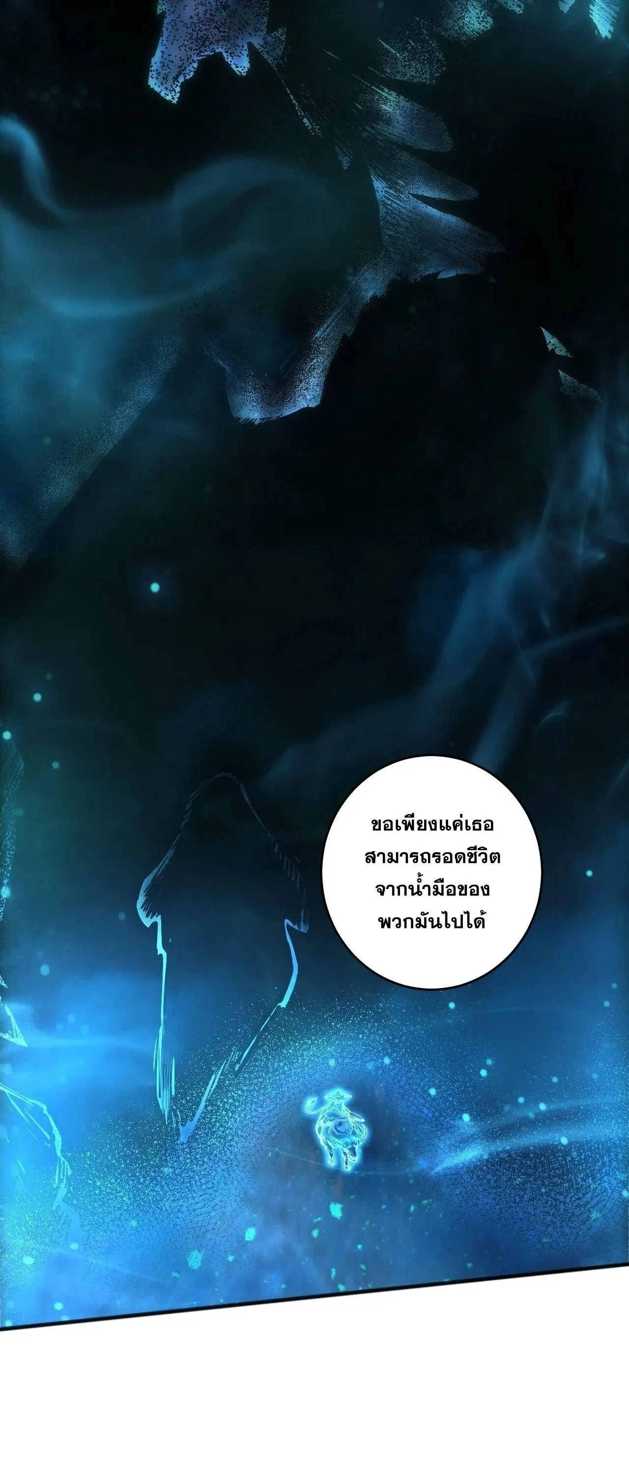 Disastrous Necromancer ราช_นน_กอ_ญเช_ญว_ญญาณ ตอนที่ ตอนที่ 268 รูปที่ 34
