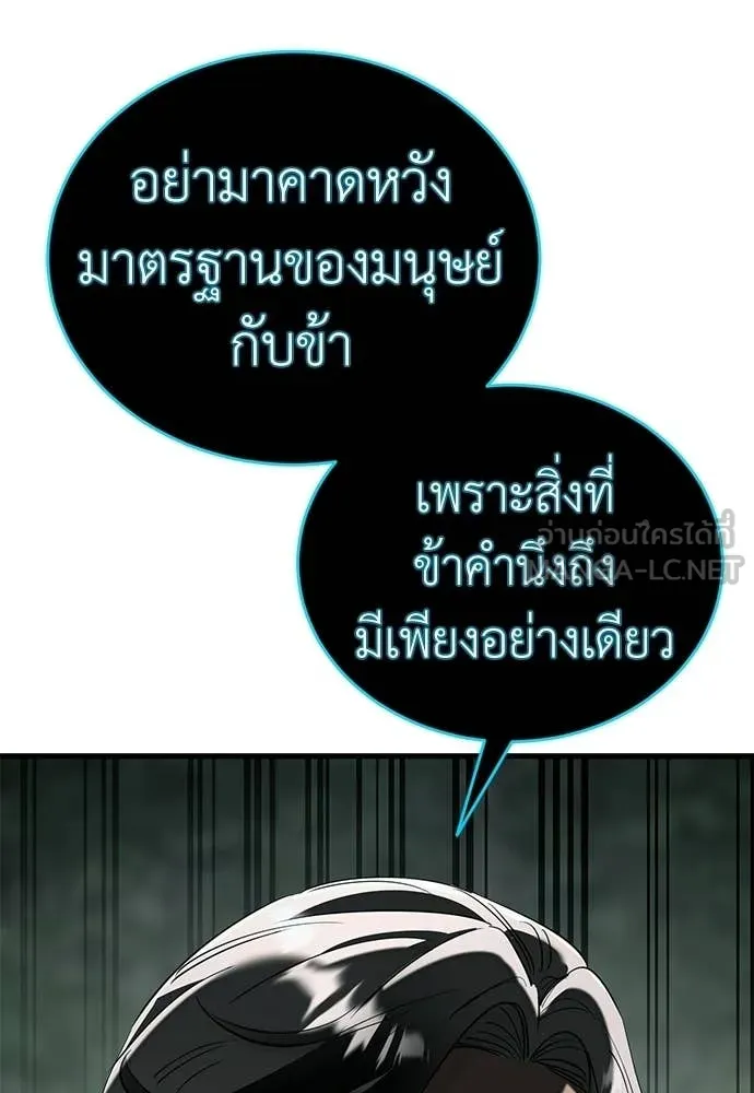 ยมราชลงทัณฑ์ ตอนที่ 128 รูปที่ 172
