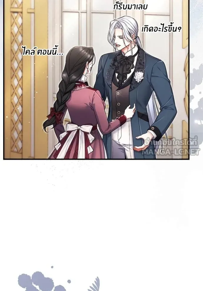 แด่ตัวละครโปรด ตอนที่ 112 รูปที่ 116