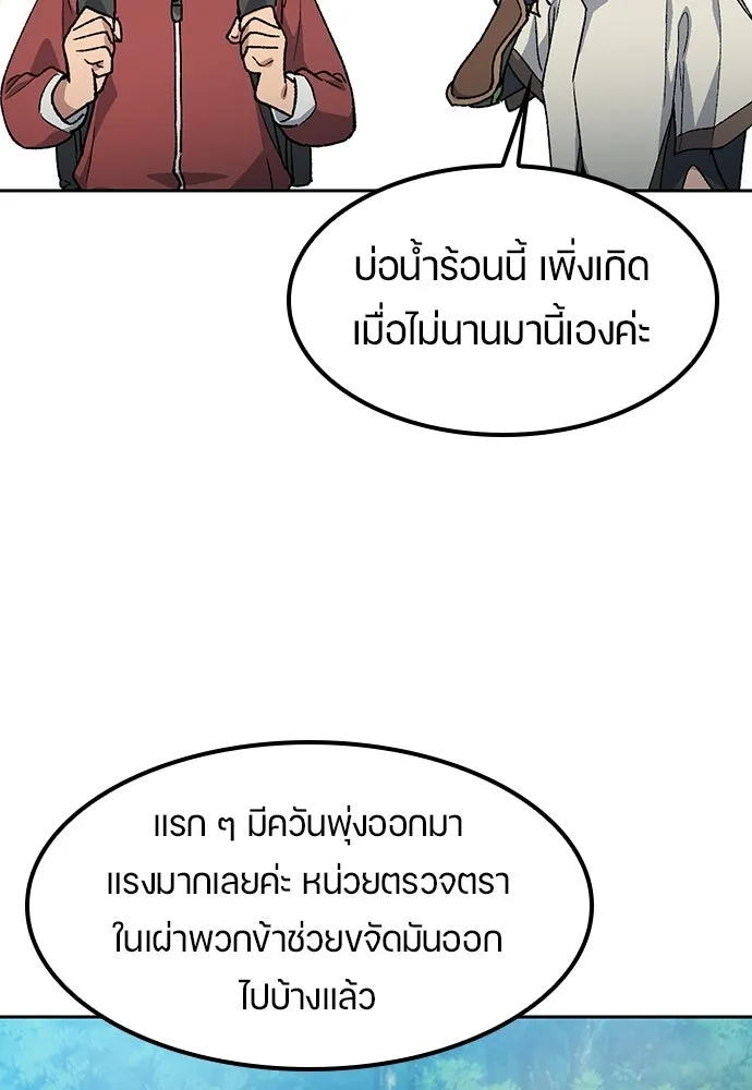 ตั้งแคมป์ฮีลใจในต่างโลก ตอนที่ 81 รูปที่ 74