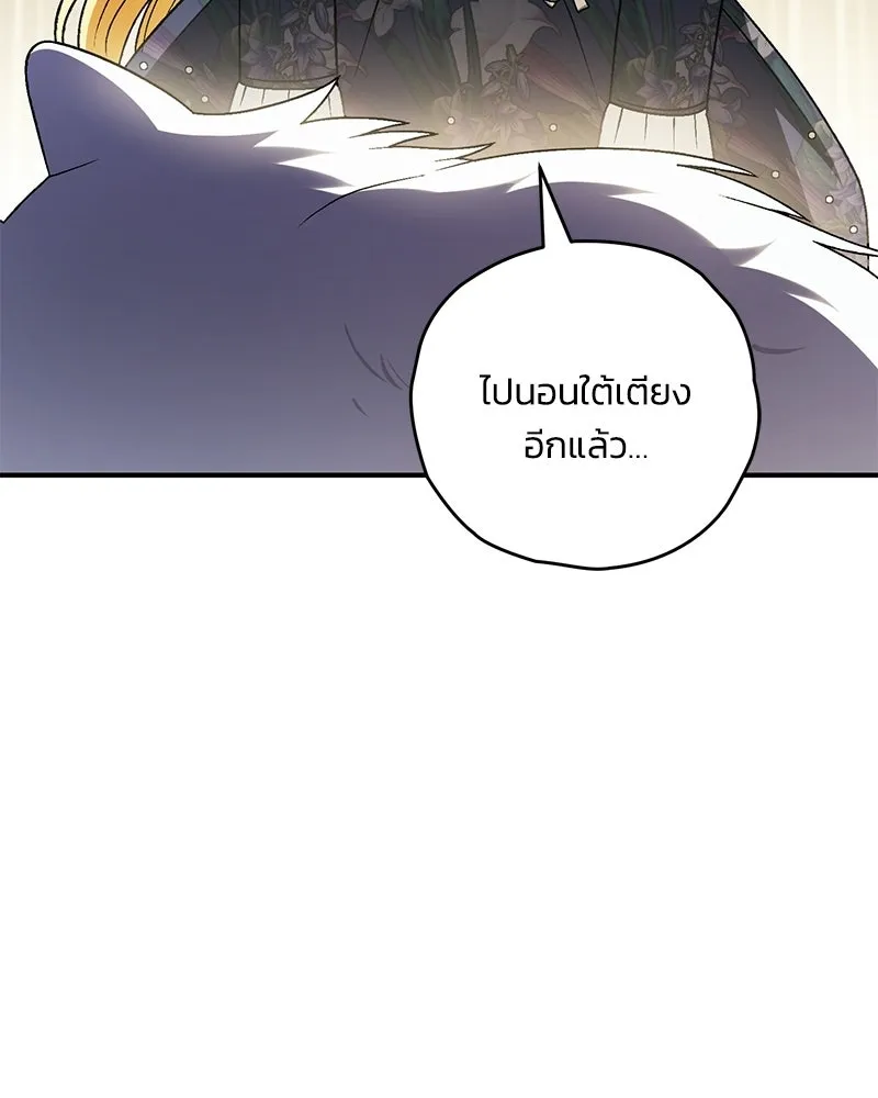 จุ๊บรัก คุณหมาป่า ตอนที่ 17 รูปที่ 2