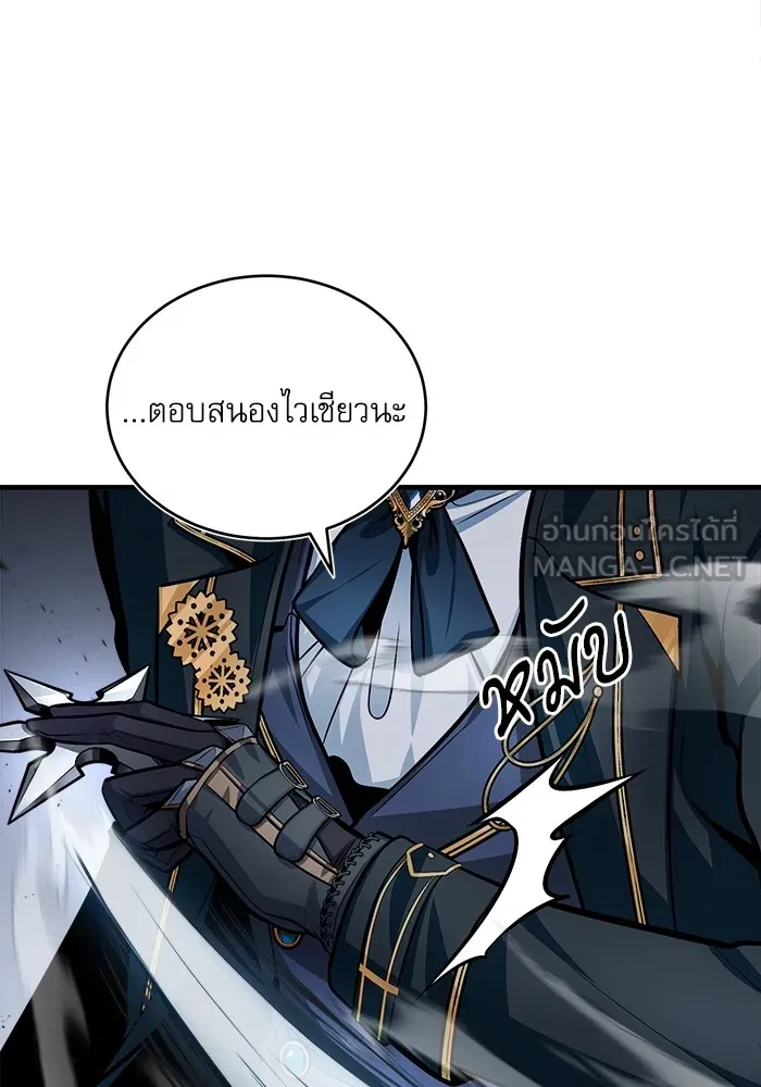 ศาสตราจารย์จำเป็นแห่งอะคาเดมี ตอนที่ 12 รูปที่ 27