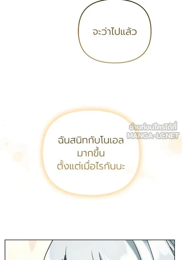 ราชินีจอมมาร ตอนที่ 66 รูปที่ 46