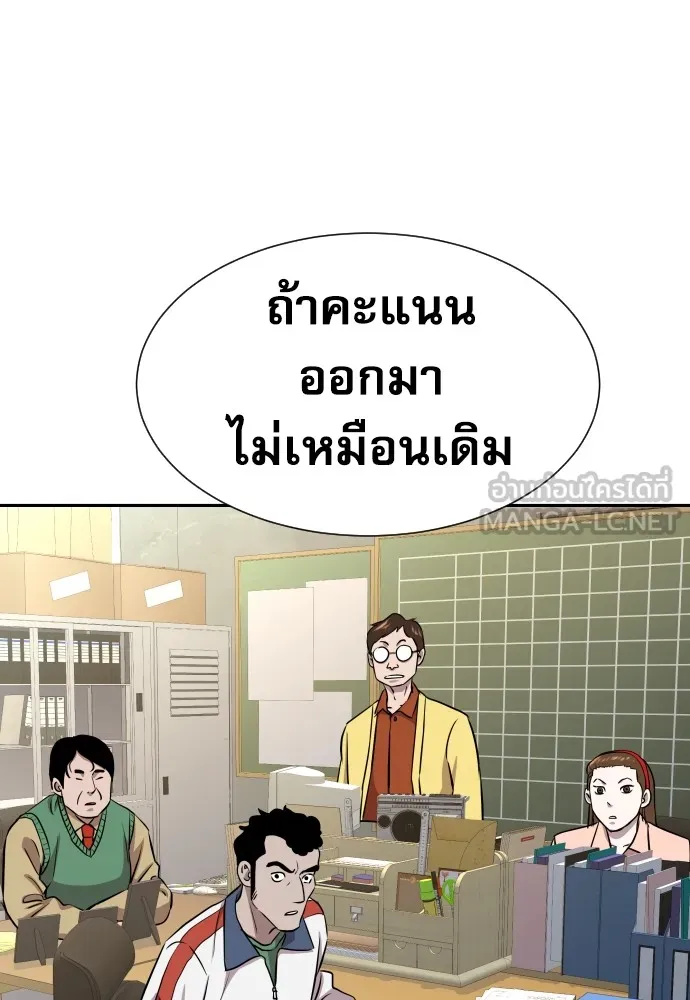 หลานอัจฉริยะของราชาเงินกู้ ตอนที่ 7 รูปที่ 93