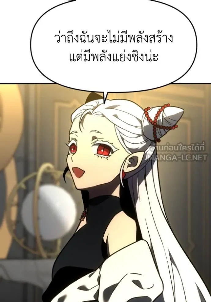 อดีตบอสหอคอย ตอนที่ 107 รูปที่ 114