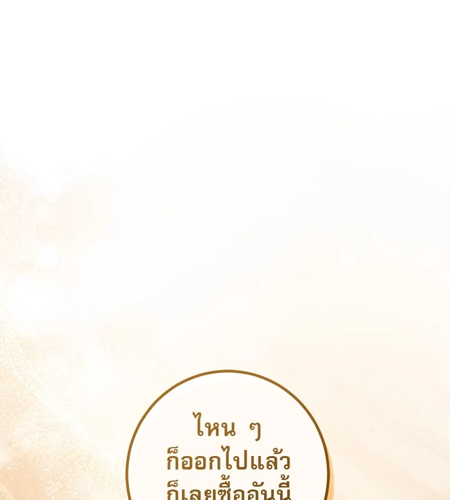 เรือนจำรัก ตอนที่ 60 รูปที่ 37