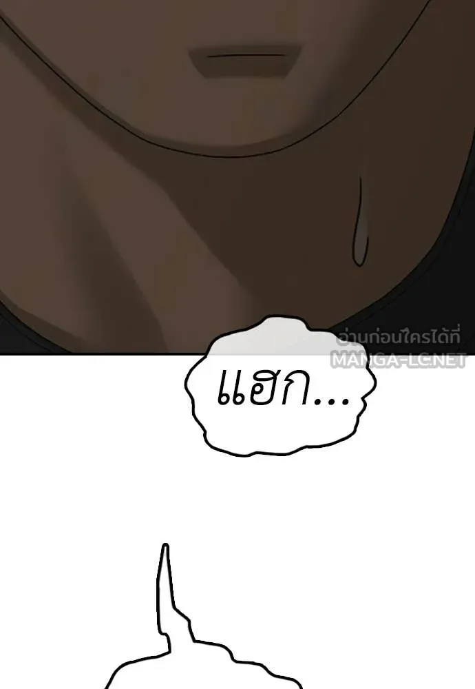 ผู้กล้าฝ่า ตอนที่ 47 รูปที่ 213