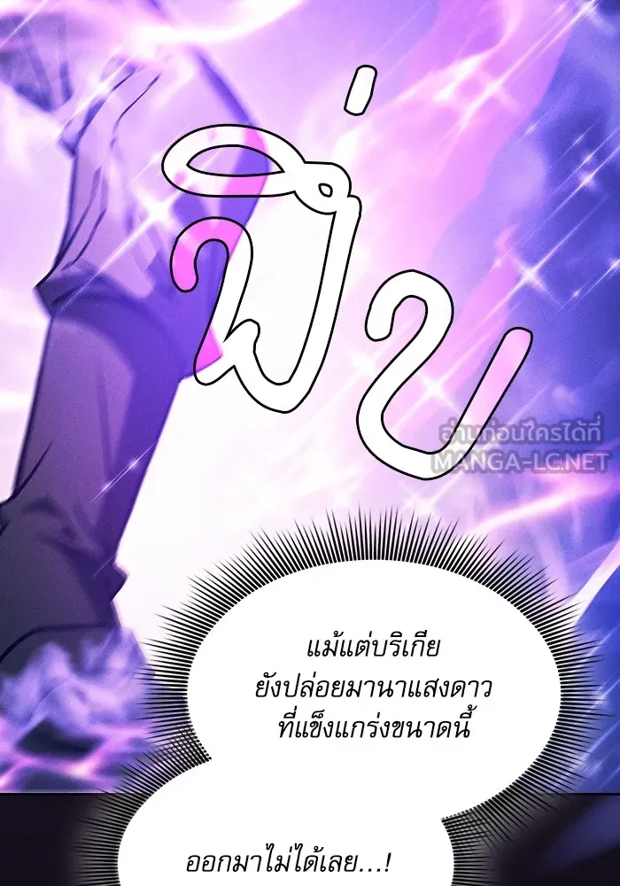 นักดาบอัจฉริยะจากอะคาเดมี ตอนที่ 82 รูปที่ 99