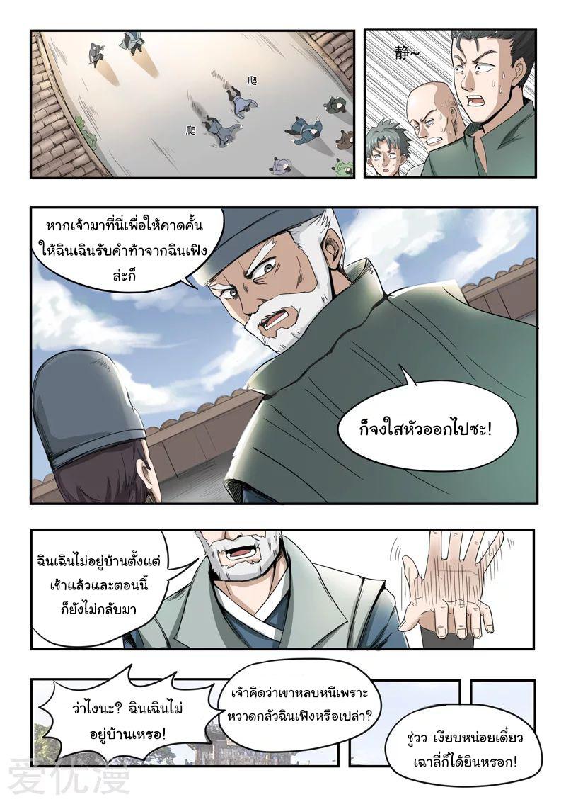 Manga-lc-com อ่านมังงะ อ่านการ์ตูน ออนไลน์ ฟรี Martial Master ตอนที่ 1 2 3 4 5 6 7 8 9 10 11 12 13 14 ฟรี ไม่มีโฆษณา Manga-lc - อ่าน มังงะ อ่าน การ์ตูน ออนไลน์ อ่านมังงะ ฟรี