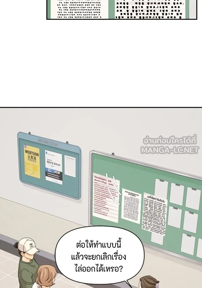 จริง ๆ แล้ว โอบารัมน่ะ… ตอนที่ 63 รูปที่ 42