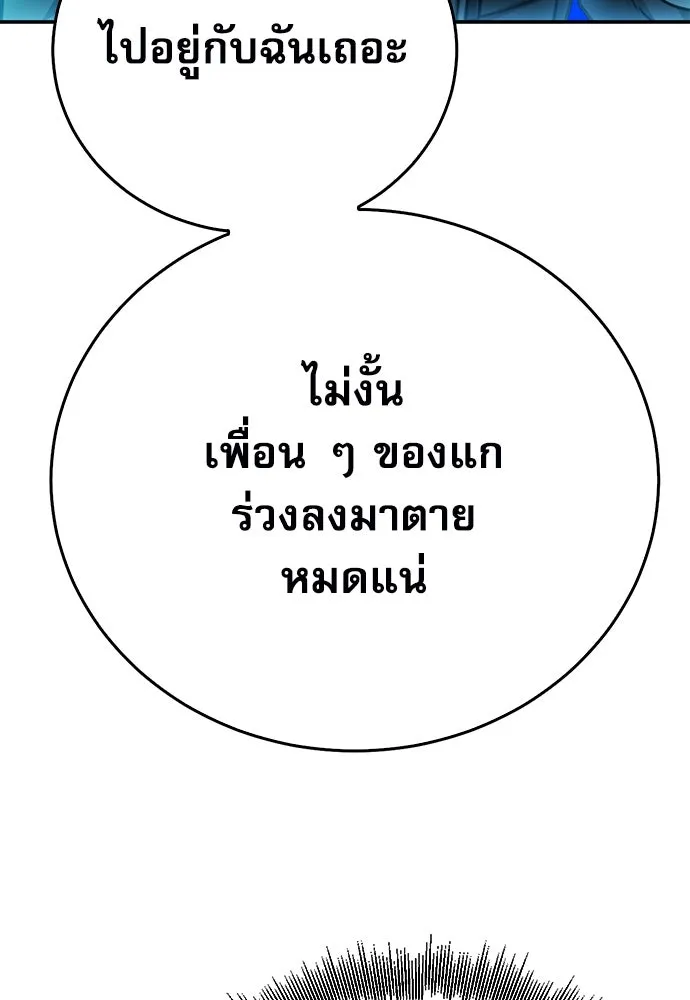 ดรูอิดแห่งสถานีโซล ตอนที่ 122 รูปที่ 58