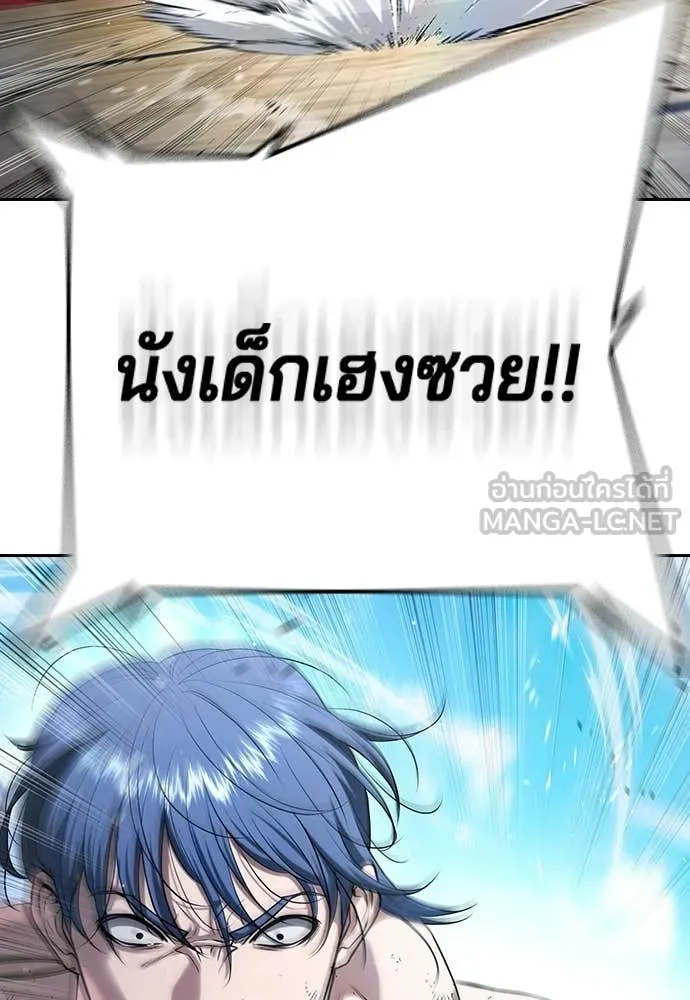 คูเซรา ตอนที่ 58 รูปที่ 248