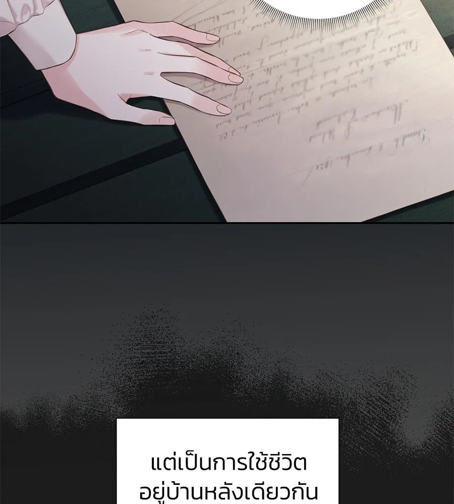 บาสเตียน ตอนที่ 23 รูปที่ 55