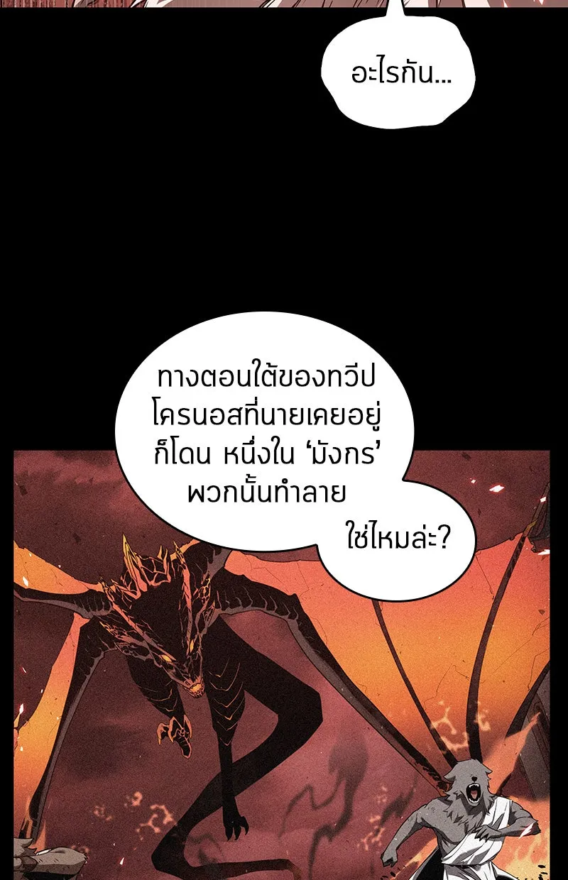 Omniscient Reader อ่านชะตาวันสิ้นโลก ตอนที่ 16 บทละครลำดับห้า (3) รูปที่ 16