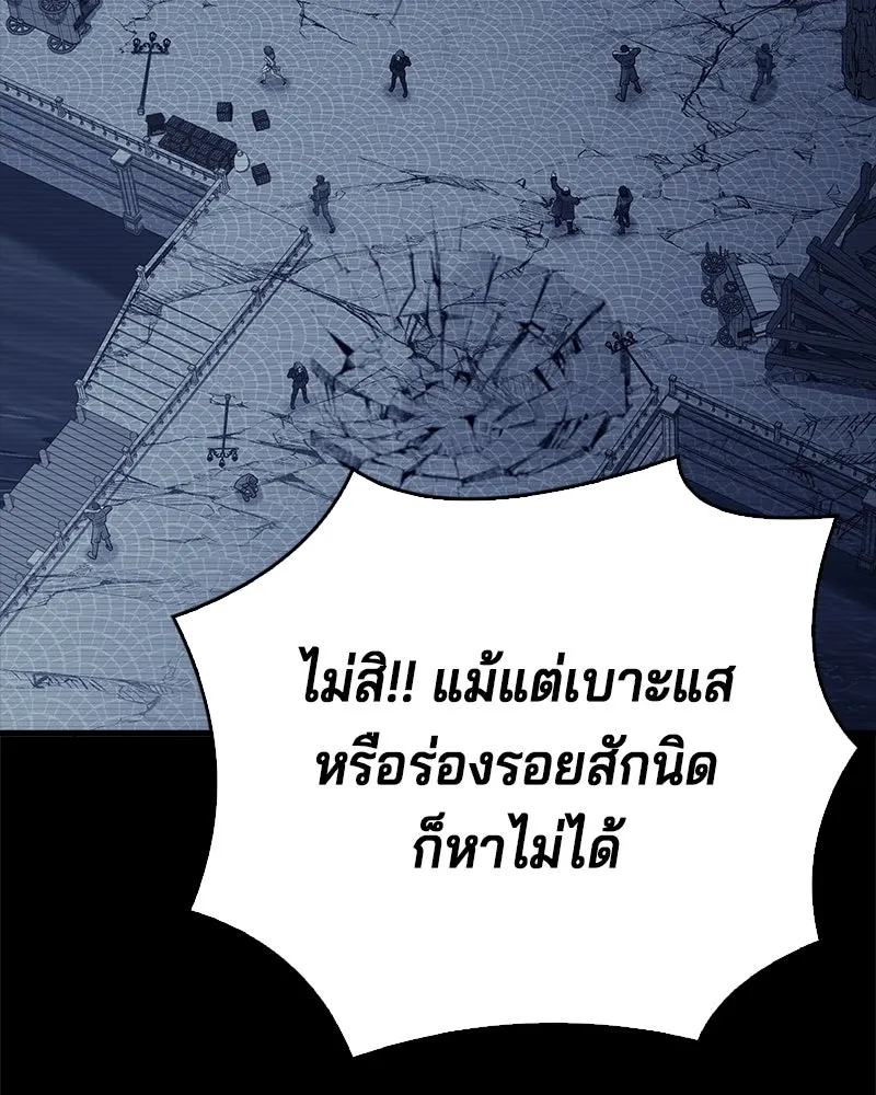 เจ้าชายแผนโบราณ ตอนที่ 37 รูปที่ 26