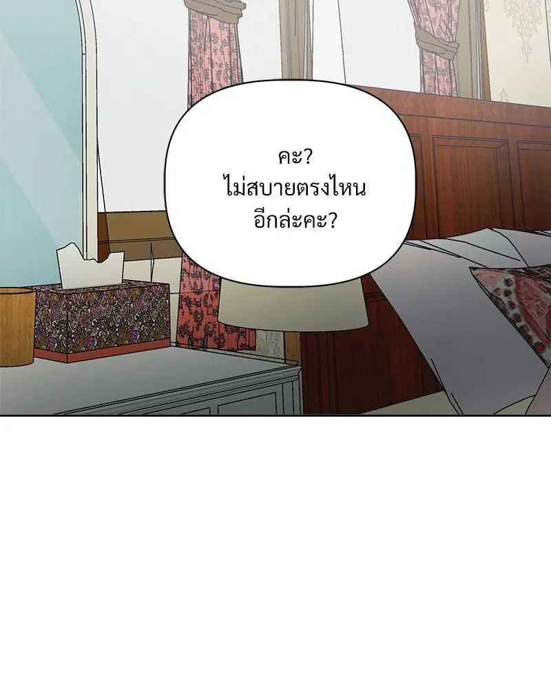รักนี้ไม่ต้องมีเซนส์ ตอนที่ 9 รูปที่ 46