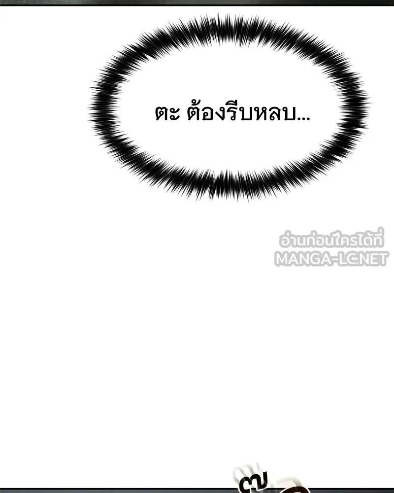 แบคXX ตอนที่ 170 รูปที่ 126