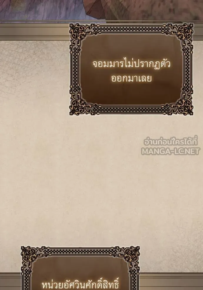 ราชินีจอมมาร ตอนที่ 26 รูปที่ 69