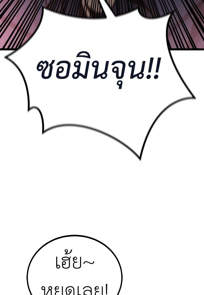 ผู้คุมหมายเลข 0 ตอนที่ 20 รูปที่ 13