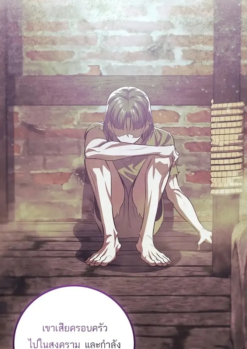 Dragon-Devouring Mage ย_อนเวลาจอมเวทย_กล_นม_งกร ตอนที่ ตอนที่ 134 รูปที่ 28