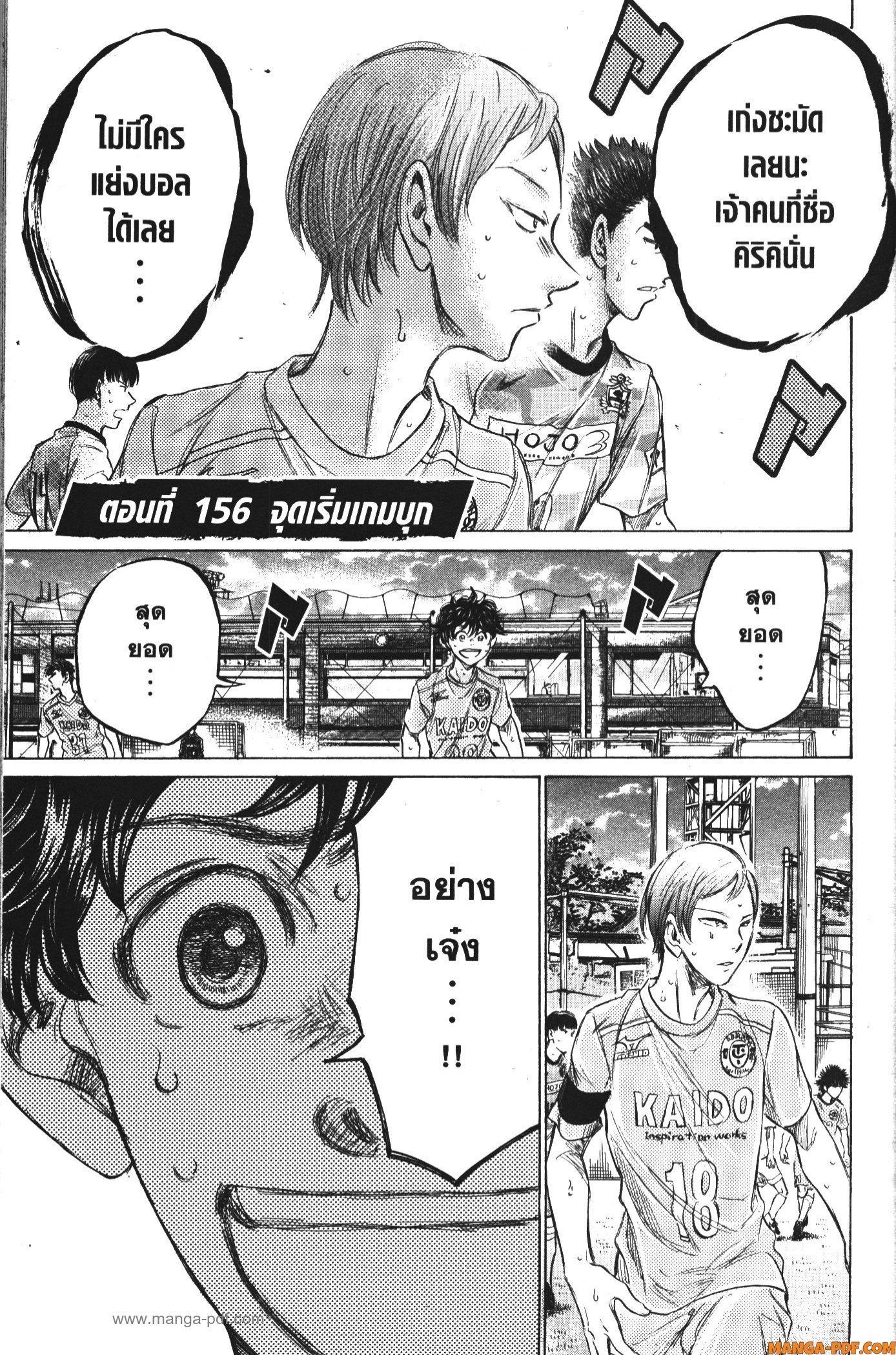 Manga-lc-com อ่านมังงะ อ่านการ์ตูน ออนไลน์ ฟรี Ao Ashi แข้งเด็กหัวใจนักสู้ ตอนที่ 1 2 3 4 5 6 7 8 9 10 11 12 13 14 ฟรี ไม่มีโฆษณา Manga-lc - อ่าน มังงะ อ่าน การ์ตูน ออนไลน์ อ่านมังงะ ฟรี