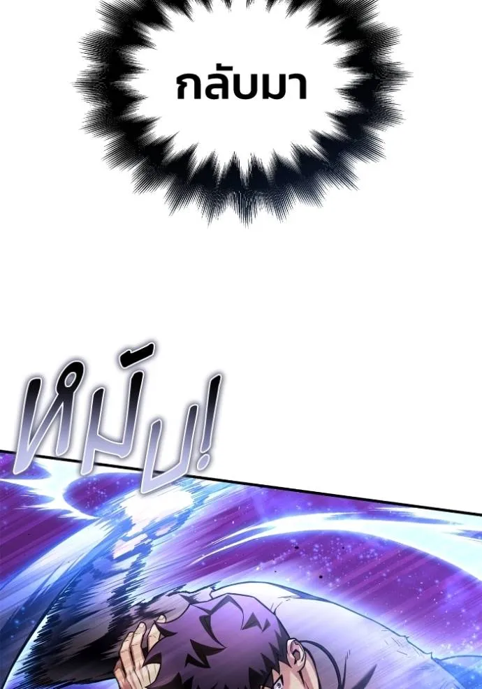 เกมของยอดมนุษย์ ตอนที่ 127 รูปที่ 71