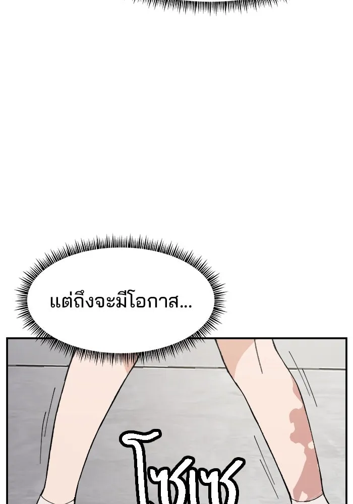 ห้องเรียนสาวแสบ ตอนที่ 91 รูปที่ 97
