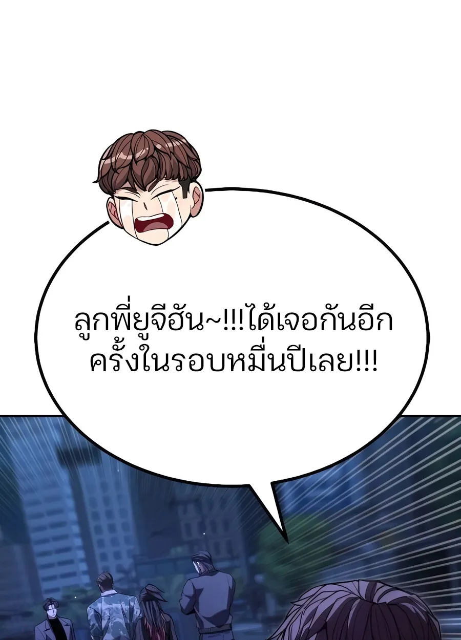 Expelled Hero Is Too Strong ฮ_โร_ผ_แข_งแกร_งถ_กไล_ออกจากก_ลด_อ_นด_บหน_ง ตอนที่ ตอนที่ 28 รูปที่ 103