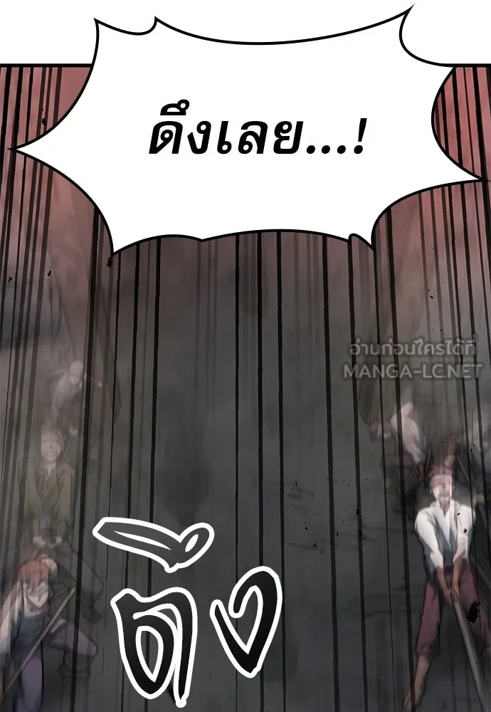 นักล่าฆ่าเพื่อรอด ตอนที่ 4 รูปที่ 123