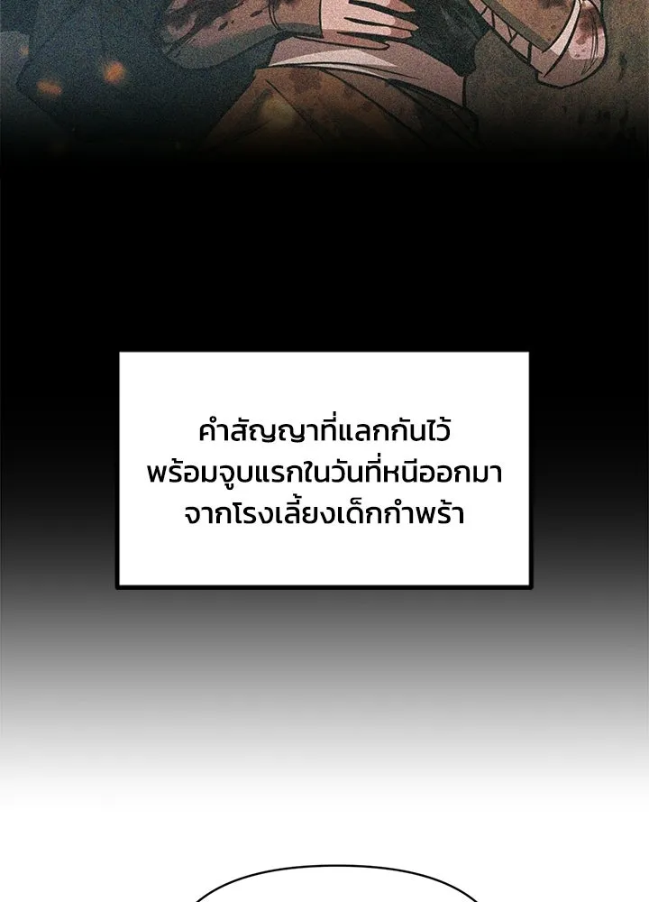 ผู้พิชิตเกมป้องกันฐาน ตอนที่ 163 รูปที่ 110
