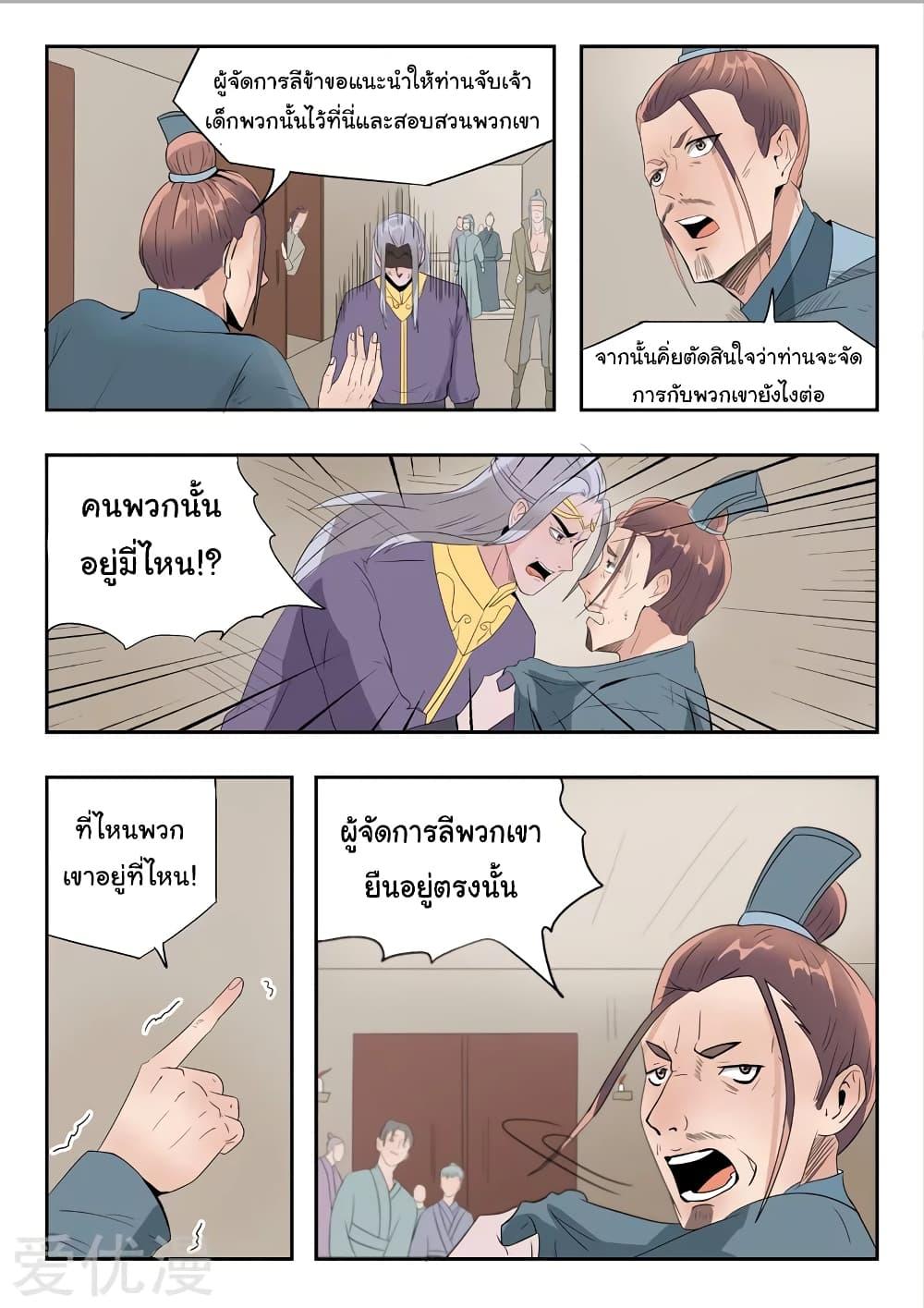 Manga-lc-com อ่านมังงะ อ่านการ์ตูน ออนไลน์ ฟรี Martial Master ตอนที่ 1 2 3 4 5 6 7 8 9 10 11 12 13 14 ฟรี ไม่มีโฆษณา Manga-lc - อ่าน มังงะ อ่าน การ์ตูน ออนไลน์ อ่านมังงะ ฟรี
