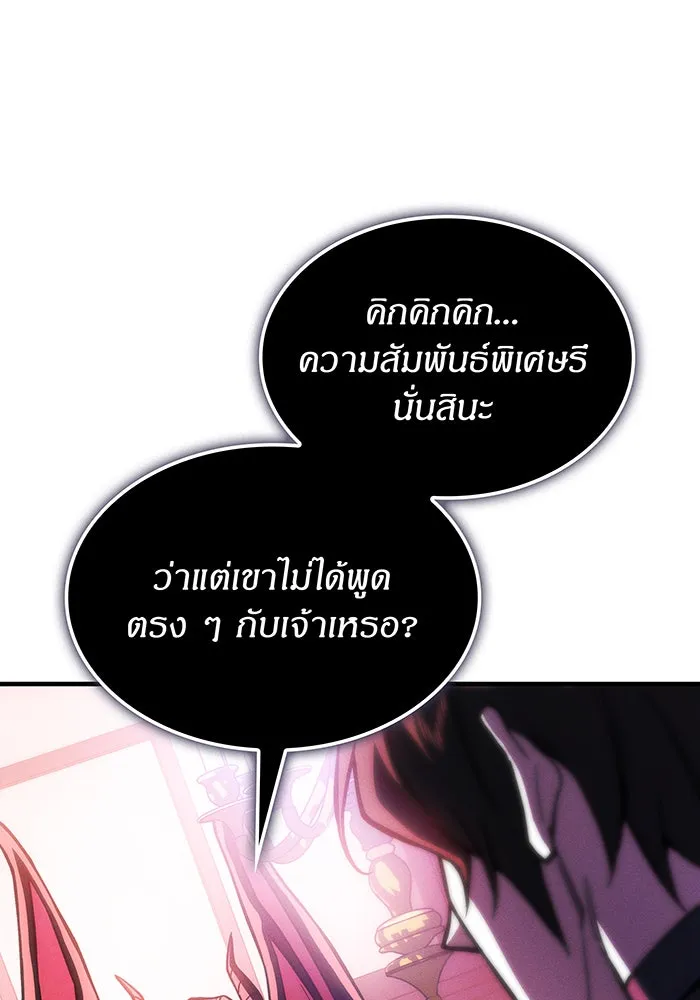 เกิดใหม่พร้อมพลังแห่งราชัน ตอนที่ 105 รูปที่ 95