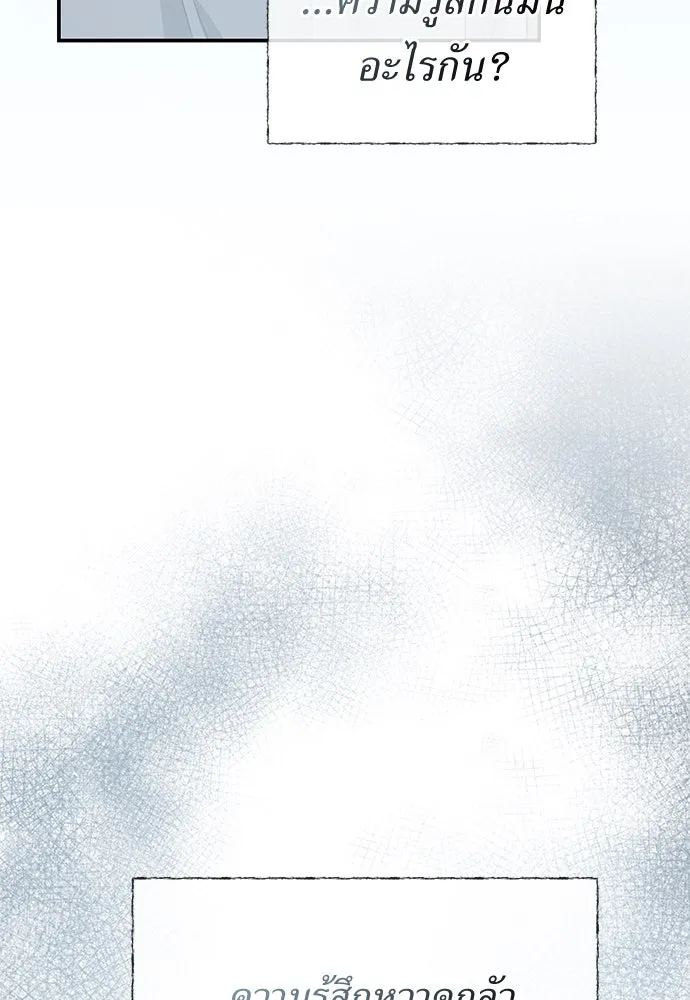 สาวใช้อย่างฉัน ขอเลือกหันหลังให้นาย ตอนที่ 23 รูปที่ 7