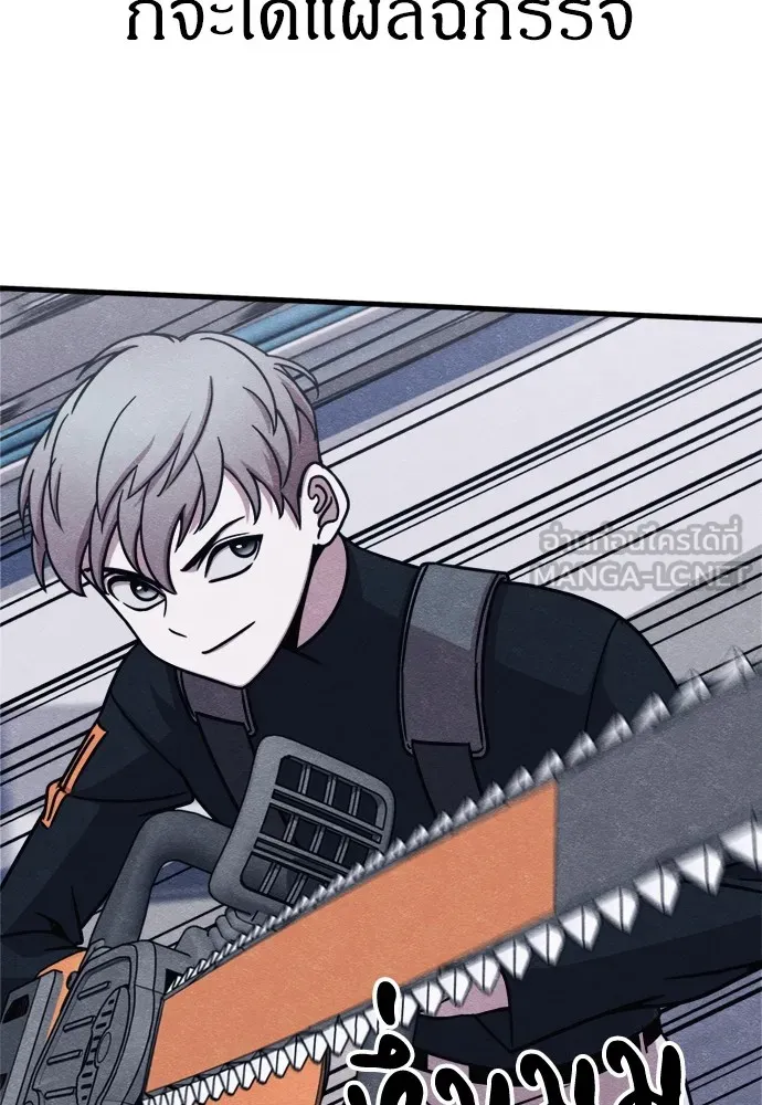 Zombie X Slasher ตอนที่ 49 รูปที่ 12