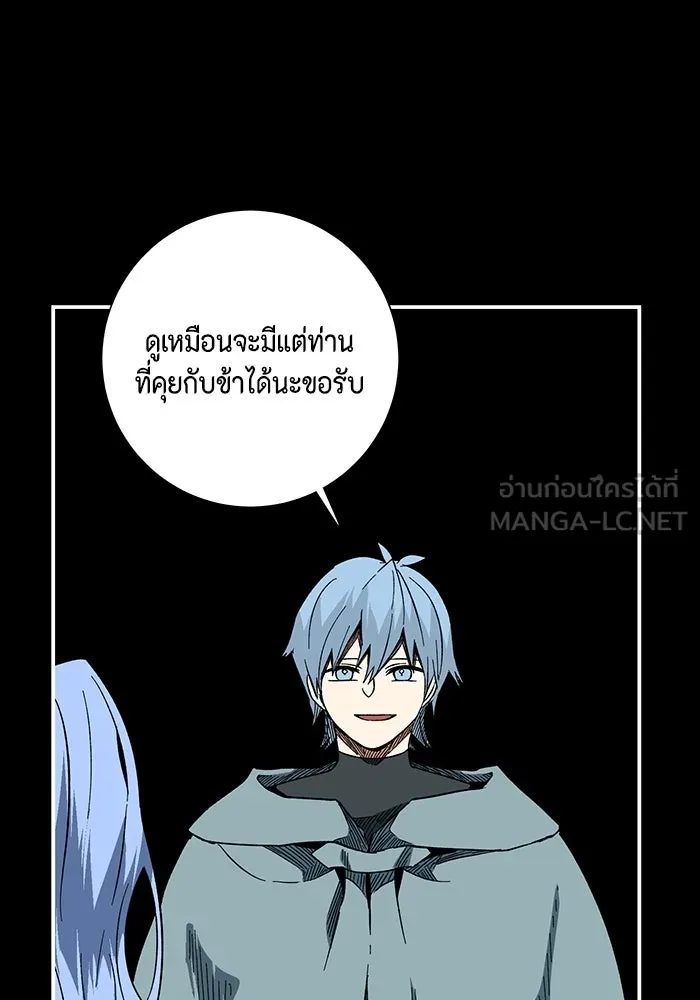 หนึ่งก้าวสู่เจ้ามาร ตอนที่ 99 พันธมิตร (10) รูปที่ 9