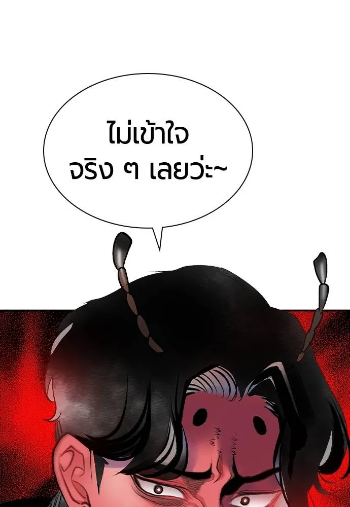 Jungle Juice ตอนที่ 135 รูปที่ 62