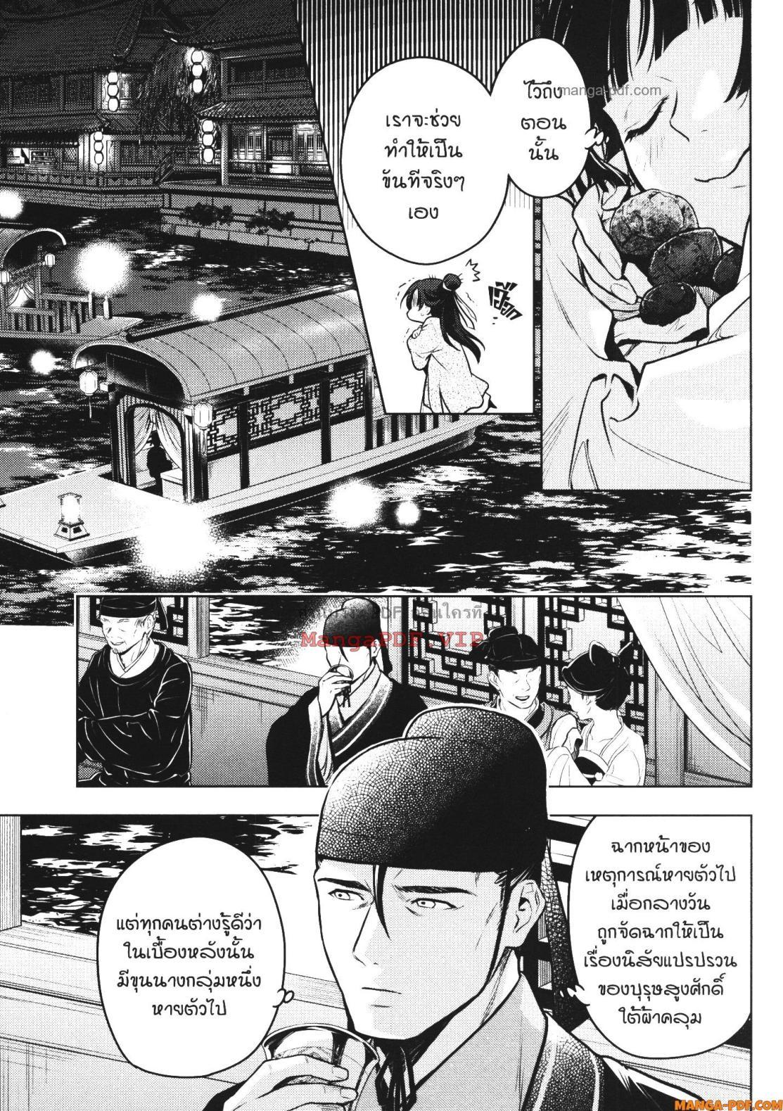 Manga-lc-com อ่านมังงะ อ่านการ์ตูน ออนไลน์ ฟรี Kusuriya no Hitorigoto ตอนที่ 1 2 3 4 5 6 7 8 9 10 11 12 13 14 ฟรี ไม่มีโฆษณา Manga-lc - อ่าน มังงะ อ่าน การ์ตูน ออนไลน์ อ่านมังงะ ฟรี