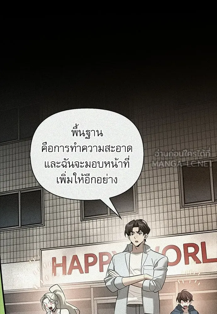 ชีวิตฮีลใจนายฮันเตอร์คลาส S ตอนที่ 38 รูปที่ 63